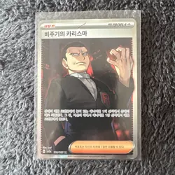 Pokemon TCG Giovanni's Charisma SR 198/165 SV2a Korean NM Condition - Image 1