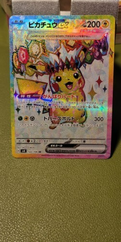 Pikachu ex 122 Sv8: Super Electric Breaker Holo Japanese NM/Mint Pokemon TCG - Image 1