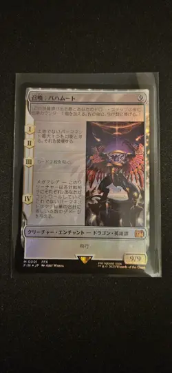 MTG Final Fantasy Summon: Bahamut Foil M0001 NM Condition Japanese Edition - Image 1