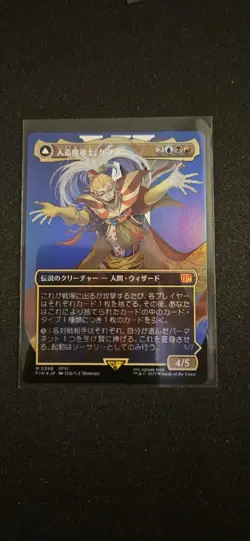 MTG Kefka Court Mage (Borderless) Japanese Edition Foil Card - Image 1