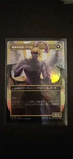 MTG Kefka Court Mage (Borderless) Japanese Edition Foil Card - Image 2