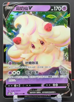 Pokemon Alcremie V #069/115 Chinese CS2b Vivid Portrayals Double Rare - Image 1