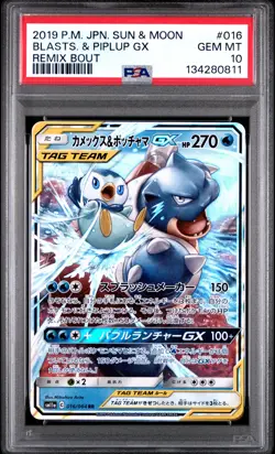 2019 POKEMON JAPANESE SUN & MOON REMIX BOUT #016 BLASTOISE & PIPLUP GX PSA 10 - Image 1