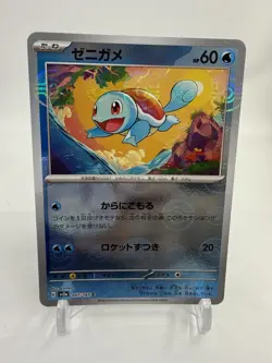 Squirtle 007/165 Near Mint Pokeball Reverse Holo 151 Japanese Pokemon SV2a 2023 - Image 1