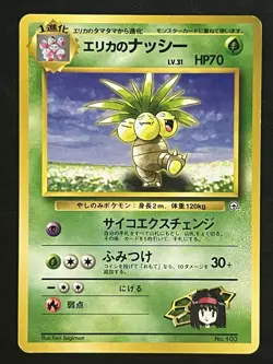 Pokemon Japanese Erikas Exeguttor - Tamamushi City Gym Deck #103 MP2 - Image 1