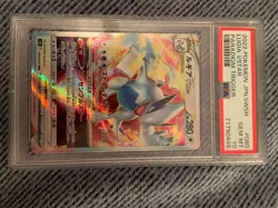 2022 Pokemon Japanese Paradigm Trigger 080/098 Lugia VSTAR Holo ~ PSA 10 GEM - Image 1