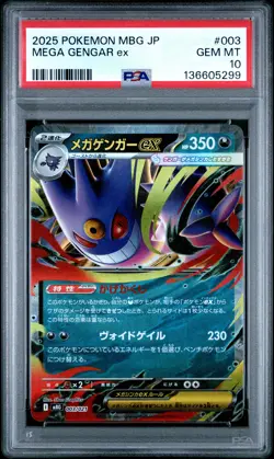 2025 POKEMON JAPANESE MEGA STARTER SET MEGA GENGAR EX #003 MEGA GENGAR EX PSA 10 - Image 1