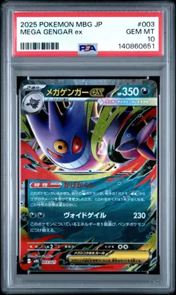 2025 POKEMON JAPANESE MEGA GENGAR STARTER SET MEGA GENGAR EX 003/021 PSA 10 - Image 1