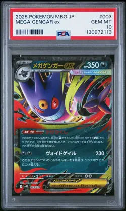 2025 POKEMON JAPANESE MBG-MEGA STARTER SET MEGA GENGAR ex 003 MEGA GENGAR PSA 10 - Image 1