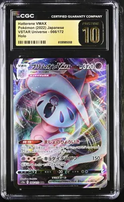Pokemon Hatterene VMAX Pristine 10 Japanese VSTAR Universe 066/172 Holo - Image 3