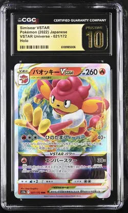 Pokemon Simisear VSTAR CGC Pristine 10 Vstar Universe 021/172 Japanese - Image 3