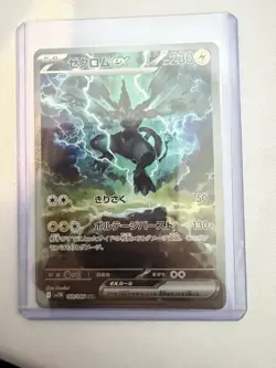 Pokemon Zekrom Ex 169/086 SV11B Black Bolt Special Art Rare Holo Japanese - Image 1