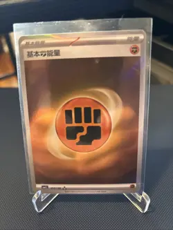 Pokemon S-Chinese Gem Pack Vol 3 Fighting Energy 20 01/06 - Image 1