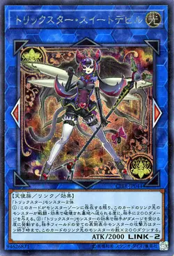 Yu-Gi-Oh OCG Trickstar Sweet Devil CIBR-JP044 Circuit Break Sec NM Japanese - Image 1