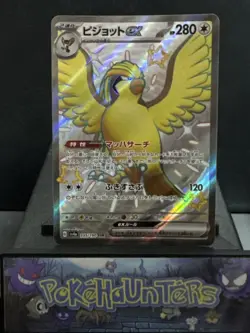 Pokemon Card Pidgeot EX 335/190 SV4A Shiny Treasure Ex Japanese Near Mint - Image 1