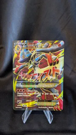 M Lucario EX Full Art 55a - Alternate Art Promos NM - Image 1
