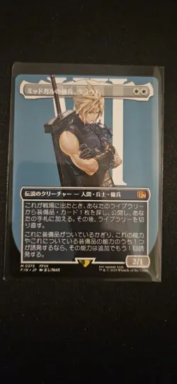 MTG Final Fantasy Cloud, Midgar Mercenary Japanese Borderless - Image 1
