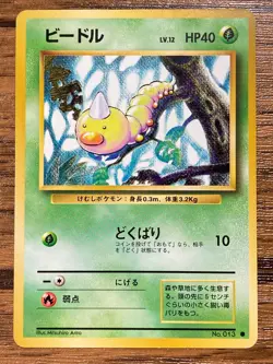 Pokemon Card Weedle No.13 Pocket Monsters Japanese Ver. Japan - Image 1