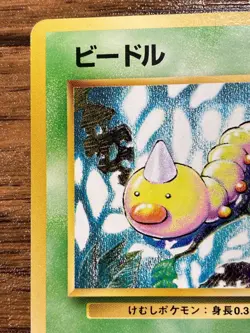 Pokemon Card Weedle No.13 Pocket Monsters Japanese Ver. Japan - Image 3