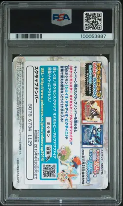 PSA 10 2014 Pokemon Scrap Card #19 Kyogre Hoenn Region GEM MINT - Image 2