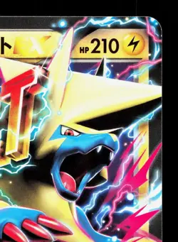 M Manectric EX 014/049 Master Speed Style Deck LP Japanese Pokemon Card TCG - Image 3