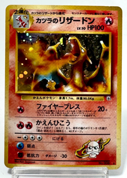 Blaine's Charizard Katsura 006 Holo Japanese Pokemon Card Gym Challenge 1996 LP - Image 1
