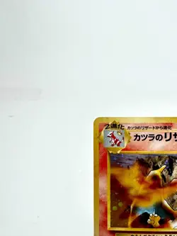 Blaine's Charizard Katsura 006 Holo Japanese Pokemon Card Gym Challenge 1996 LP - Image 2