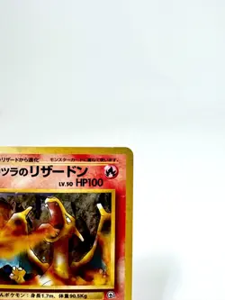 Blaine's Charizard Katsura 006 Holo Japanese Pokemon Card Gym Challenge 1996 LP - Image 3