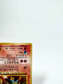 Blaine's Charizard Katsura 006 Holo Japanese Pokemon Card Gym Challenge 1996 LP - Image 5