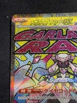 MEGA Diancie ex MA 227/193 MEGA Dream ex M2a Pokemon Card Japanese 2025 NM - Image 2