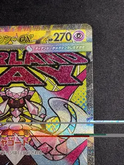 MEGA Diancie ex MA 227/193 MEGA Dream ex M2a Pokemon Card Japanese 2025 NM - Image 3