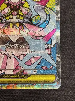 MEGA Diancie ex MA 227/193 MEGA Dream ex M2a Pokemon Card Japanese 2025 NM - Image 4