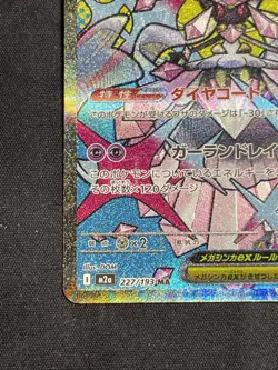 MEGA Diancie ex MA 227/193 MEGA Dream ex M2a Pokemon Card Japanese 2025 NM - Image 5