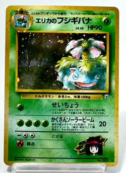 Erika's Venusaur No.003 Gym 2 Challenge Pokemon Card Japanese Old back NM - Image 1