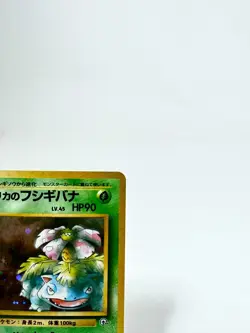 Erika's Venusaur No.003 Gym 2 Challenge Pokemon Card Japanese Old back NM - Image 3