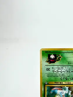 Erika's Venusaur No.003 Gym 2 Challenge Pokemon Card Japanese Old back NM - Image 4