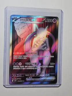 Pokemon Card Team Rocket’s Mewtwo EX SR SV10 114/098 Korean Version - Image 1