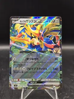 Pokemon TCG Hop's Zacian ex 069/100 Japanese Battle Partners NM - Image 1