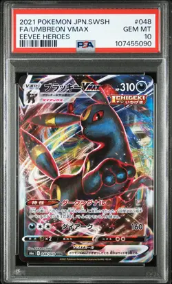 2021 POKEMON JPN SWORD & SHIELD EEVEE HEROES #048 FULL ART/UMBREON VMAX PSA 10 - Image 1