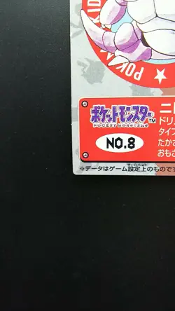 Pokemon Japanese Kid's Mini Card Non-Holo Nidoking NO.8 Nintendo 1998 Bandai - Image 5