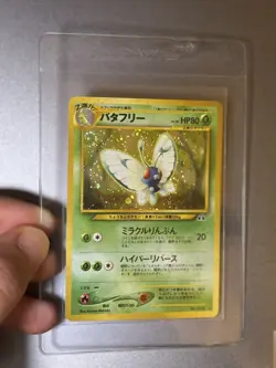 Butterfree No.12 Pokemon Japanese Neo 2 Crossing the Ruins Vintage Holo NM SWIRL - Image 1