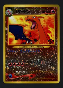 Charizard No. 006 Neo Premium File 2 Japanese Holofoil Swirl Pokemon TCG - Image 1