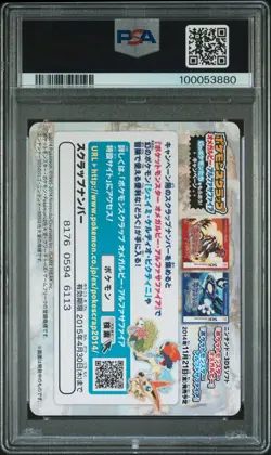 PSA 10 2014 Pokemon Scrap #02 Primal Kyogre Mega Evolution GEM MINT - Image 2