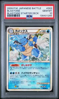 2009 POKEMON JAPANESE BATTLE STARTER DECKS #003 BLASTOISE PSA 10 - Image 1