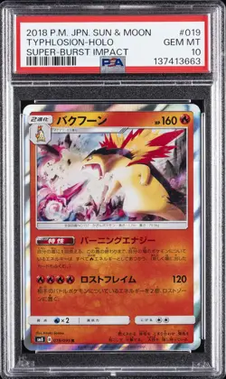 2018 POKEMON JAPANESE SUN & MOON SUPER-BURST IMPACT #019 TYPHLOSION-HOLO PSA 10 - Image 1