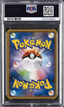 2018 POKEMON JAPANESE SUN & MOON SUPER-BURST IMPACT #019 TYPHLOSION-HOLO PSA 10 - Image 2