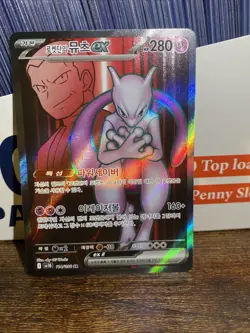 Team Rocket's Mewtwo ex SR 114/098 SV10 Glory of Team Rocket Pokemon Korean NM - Image 1