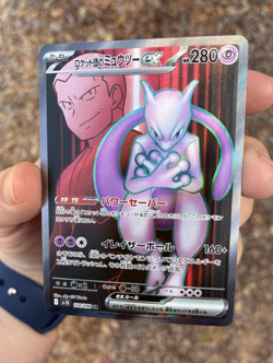 Rocket's Mewtwo EX, Japanese Pokemon NM, SV10 Glory of Team Rocket, SR Rare, 114 - Image 4