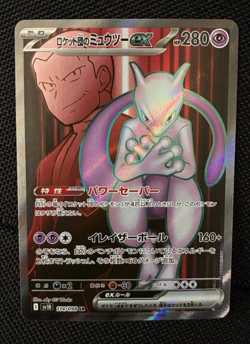Rocket's Mewtwo EX, Japanese Pokemon NM, SV10 Glory of Team Rocket, SR Rare, 114 - Image 5