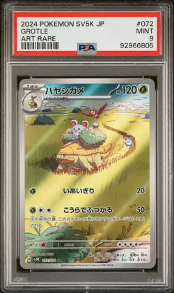 2024 Pokemon Sv5k JP Grotle Art Rare 072/071 PSA 9 - Image 1